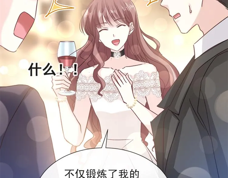 第7话 派系斗法 第48页