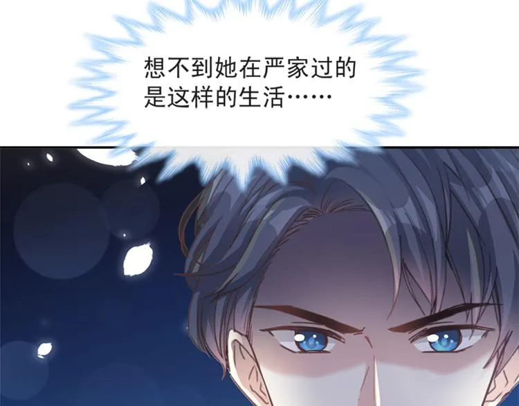 第7话 派系斗法 第51页