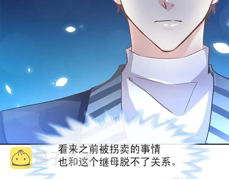 第7话 派系斗法 第52页