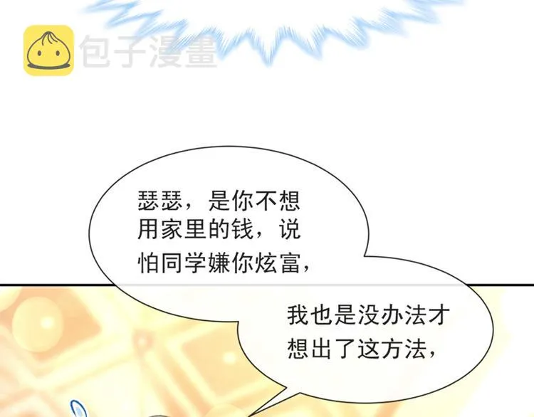 第7话 派系斗法 第53页