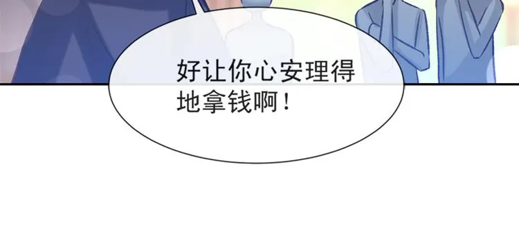 第7话 派系斗法 第55页