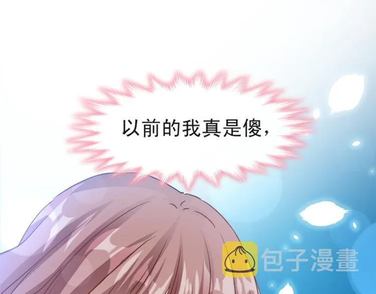 第7话 派系斗法 第56页
