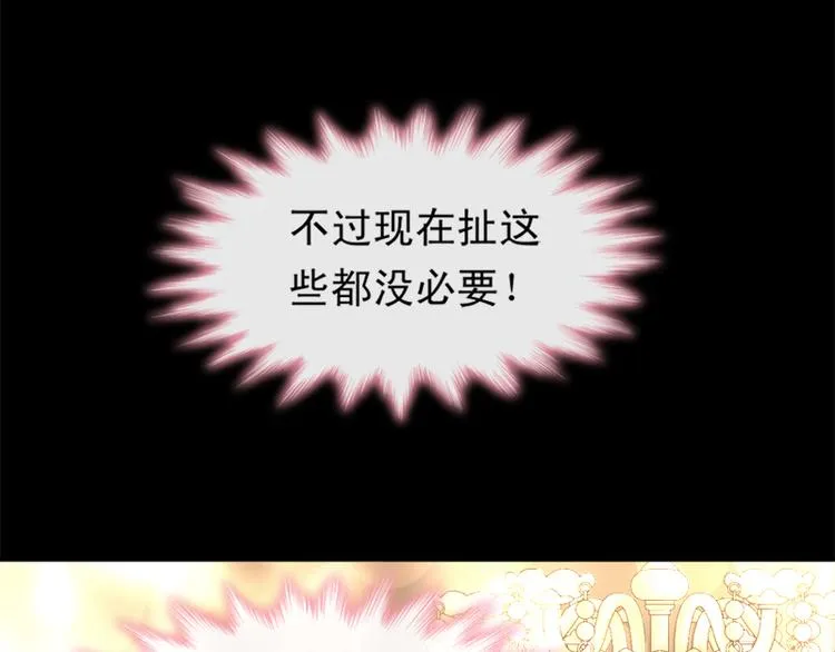 第7话 派系斗法 第62页