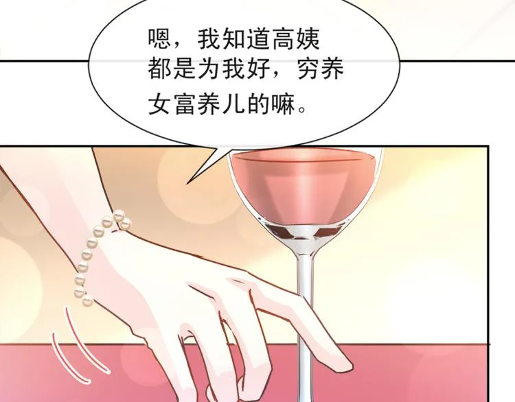 第7话 派系斗法 第66页