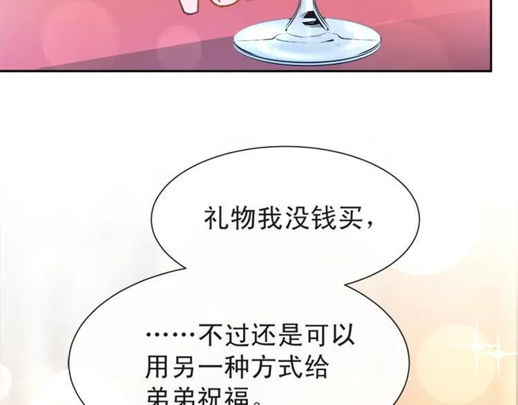 第7话 派系斗法 第67页