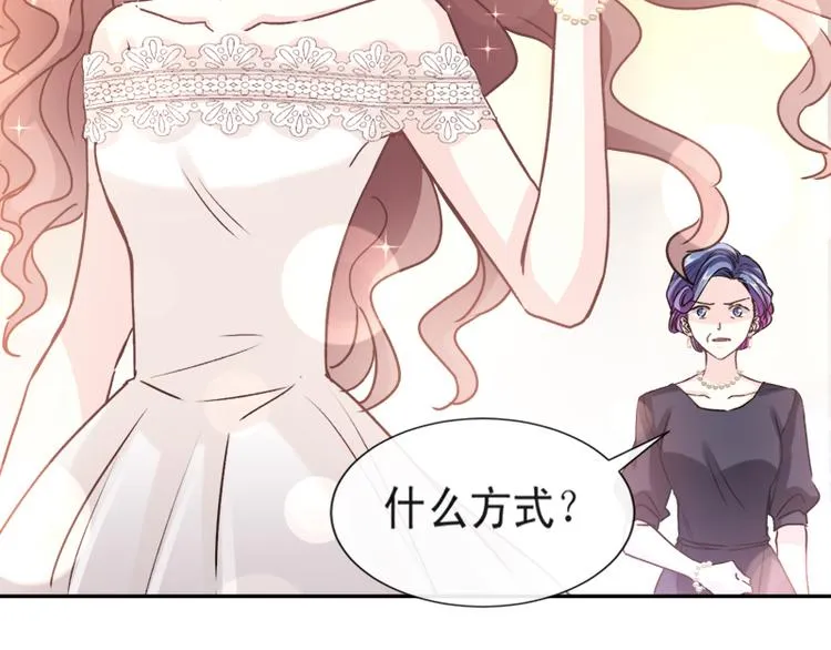 第7话 派系斗法 第69页