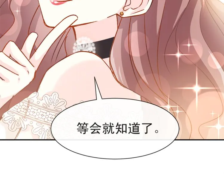 第7话 派系斗法 第71页