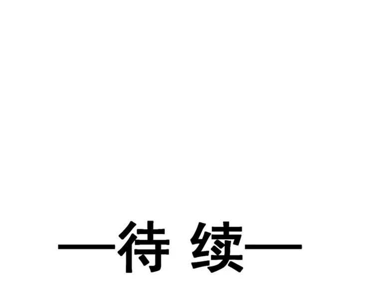 第7话 派系斗法 第72页