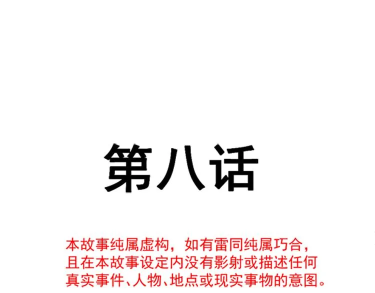第8话 如你一样美丽的曲子 第5页