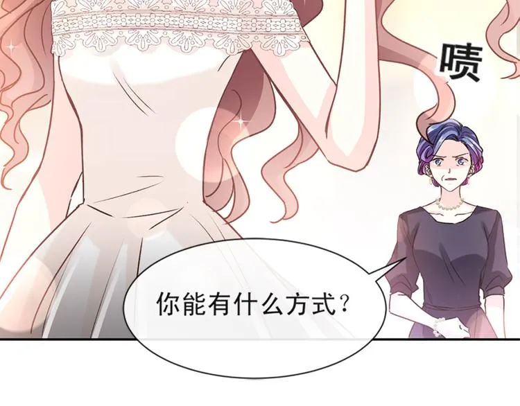第8话 如你一样美丽的曲子 第8页