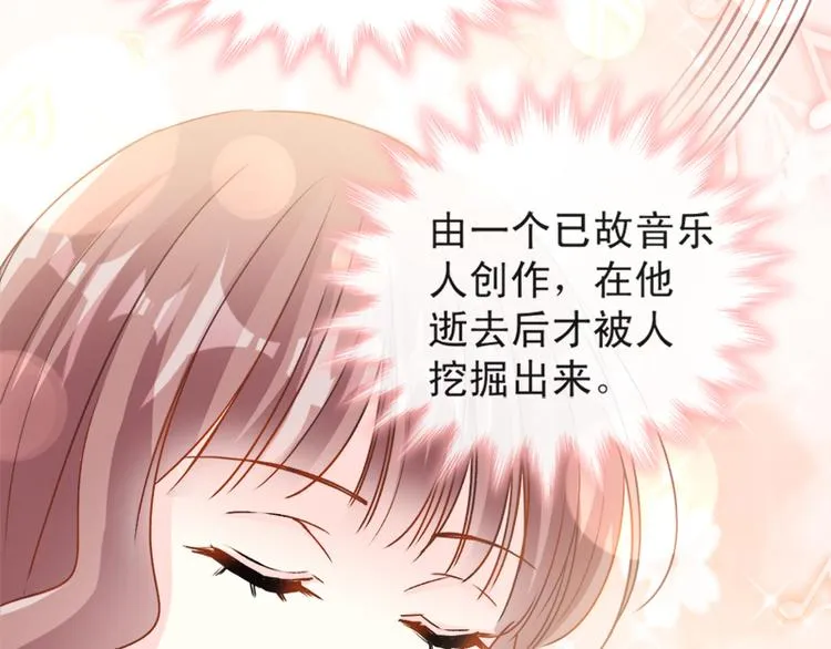 第8话 如你一样美丽的曲子 第17页