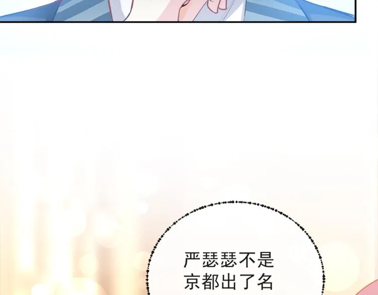 第8话 如你一样美丽的曲子 第20页