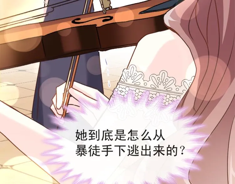 第8话 如你一样美丽的曲子 第29页
