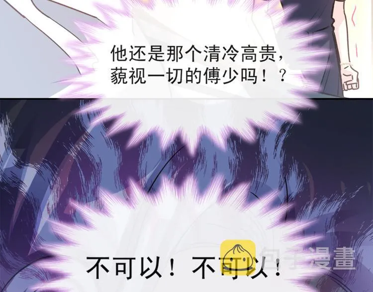 第8话 如你一样美丽的曲子 第34页