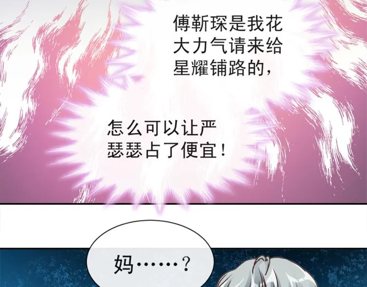 第8话 如你一样美丽的曲子 第36页