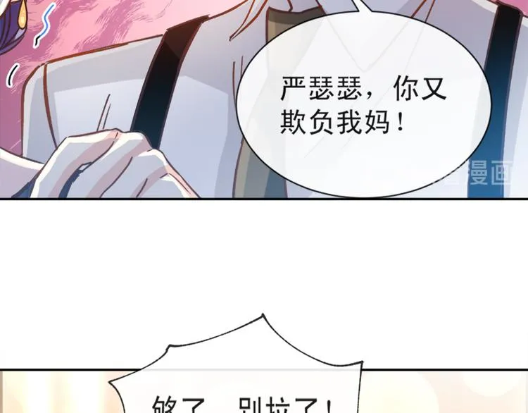 第8话 如你一样美丽的曲子 第39页