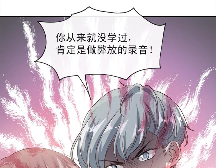 第8话 如你一样美丽的曲子 第43页