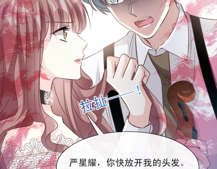 第8话 如你一样美丽的曲子 第44页