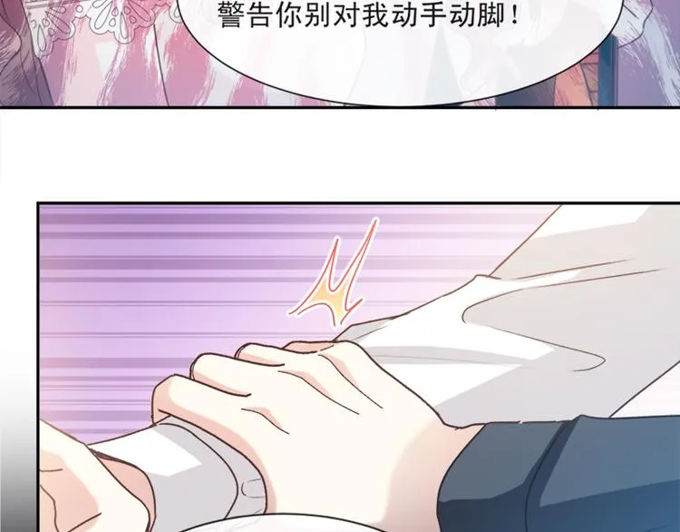 第8话 如你一样美丽的曲子 第45页