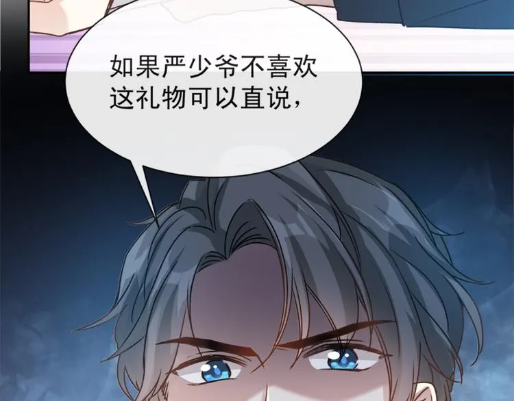 第8话 如你一样美丽的曲子 第46页