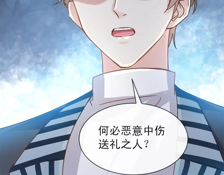 第8话 如你一样美丽的曲子 第47页