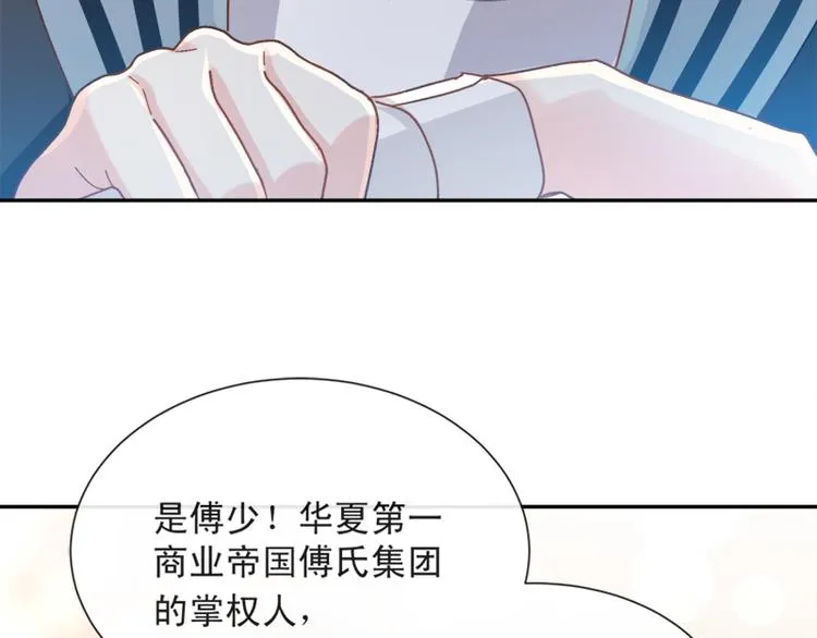 第8话 如你一样美丽的曲子 第48页