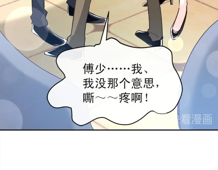 第8话 如你一样美丽的曲子 第52页