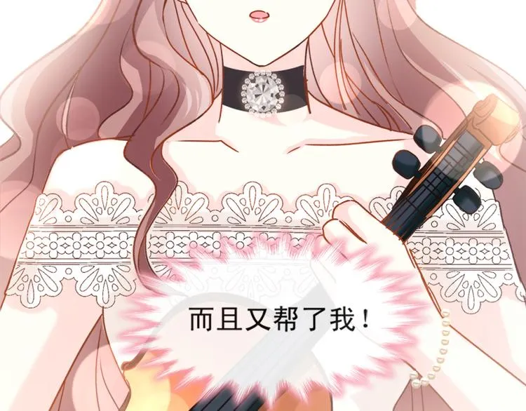 第8话 如你一样美丽的曲子 第54页