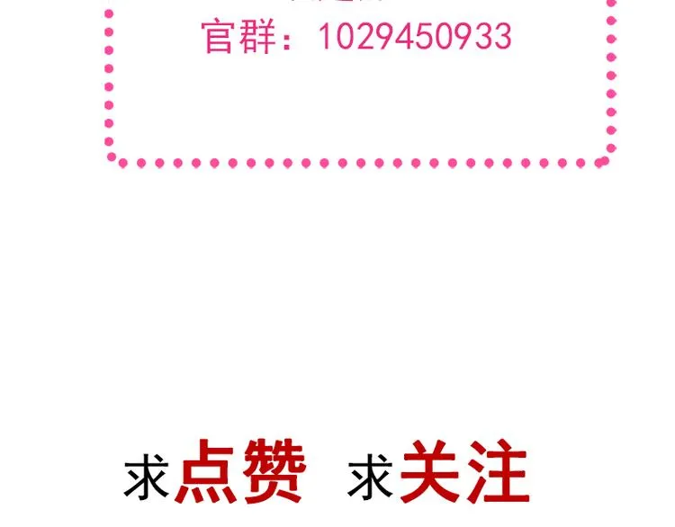 第8话 如你一样美丽的曲子 第66页