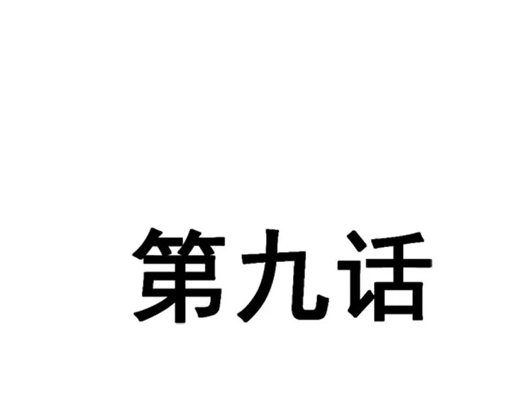 第9话 跟着我们走一趟 第5页