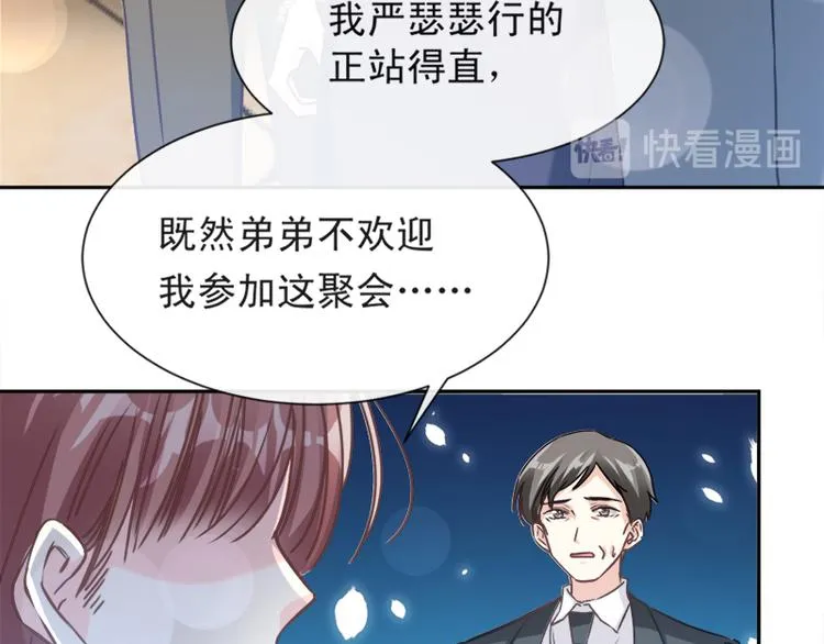 第9话 跟着我们走一趟 第20页