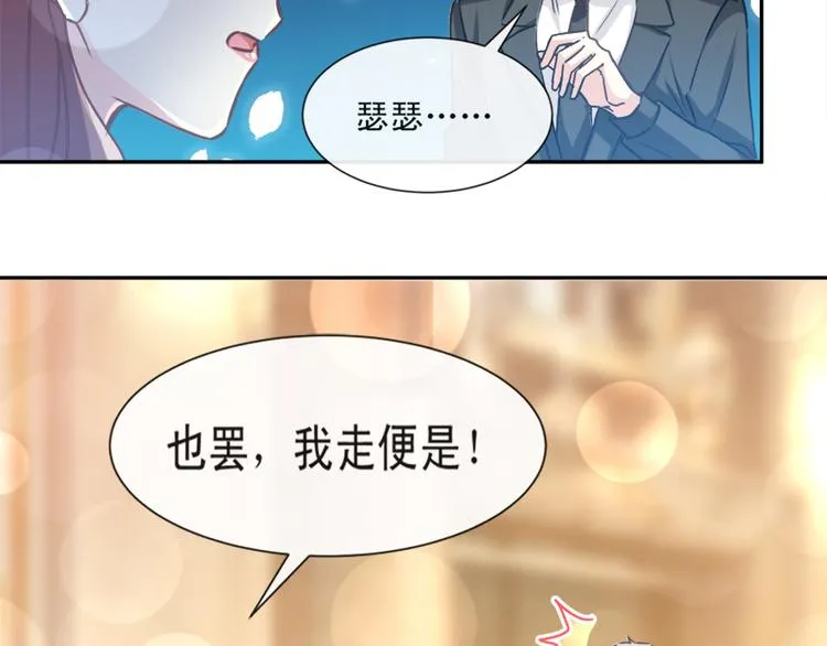 第9话 跟着我们走一趟 第21页