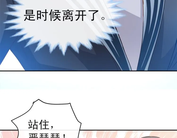 第9话 跟着我们走一趟 第28页