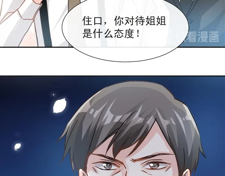 第9话 跟着我们走一趟 第30页