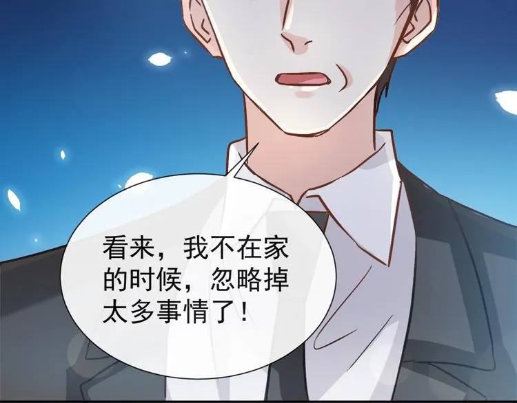 第9话 跟着我们走一趟 第31页