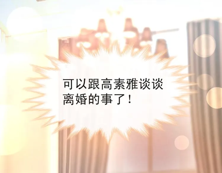 第9话 跟着我们走一趟 第32页