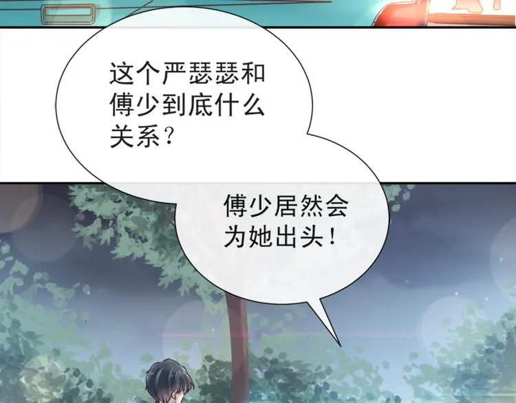 第9话 跟着我们走一趟 第39页
