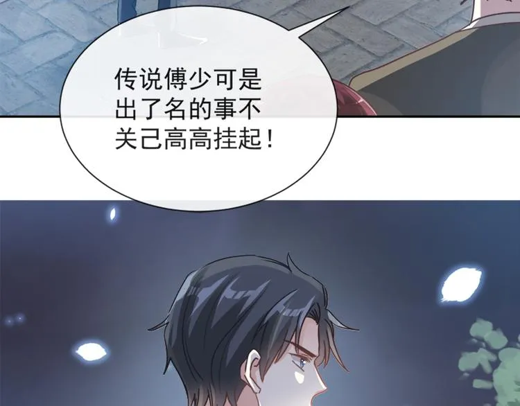 第9话 跟着我们走一趟 第41页