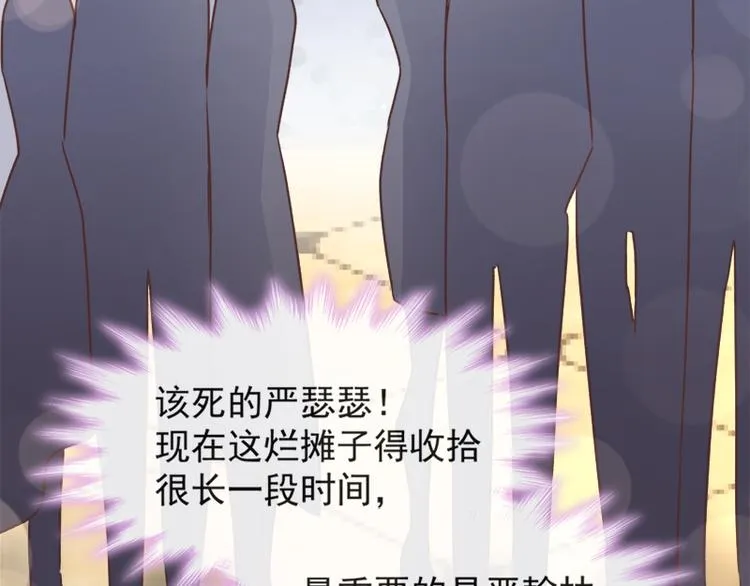 第9话 跟着我们走一趟 第47页