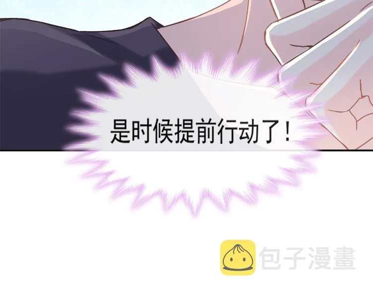 第9话 跟着我们走一趟 第53页