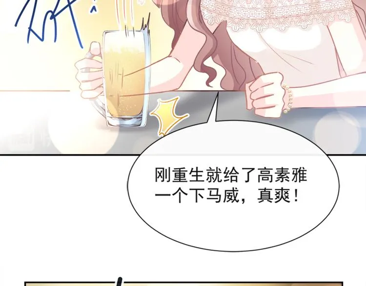 第9话 跟着我们走一趟 第58页
