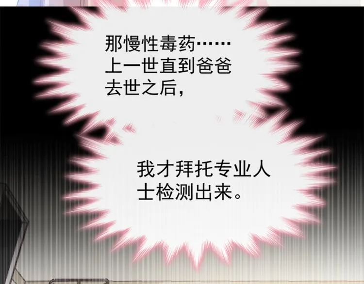第9话 跟着我们走一趟 第62页