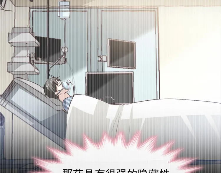 第9话 跟着我们走一趟 第63页