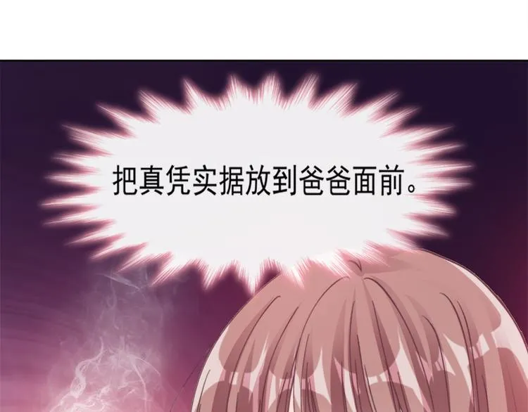 第9话 跟着我们走一趟 第67页