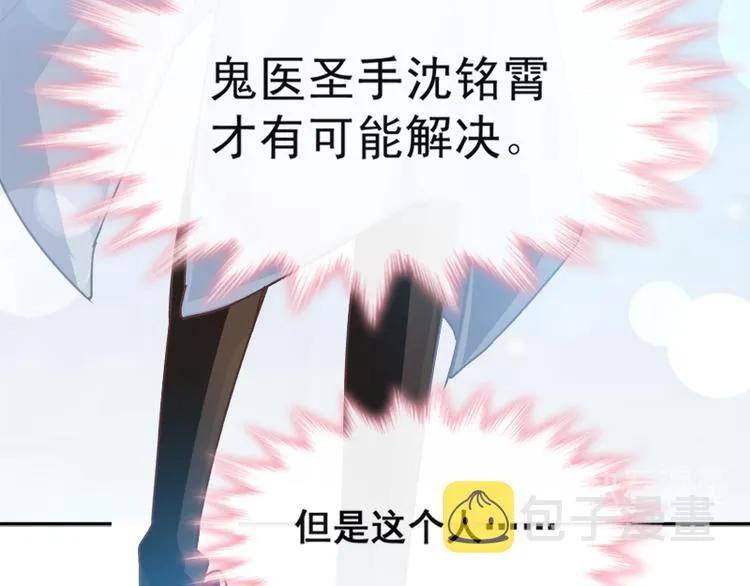 第9话 跟着我们走一趟 第72页