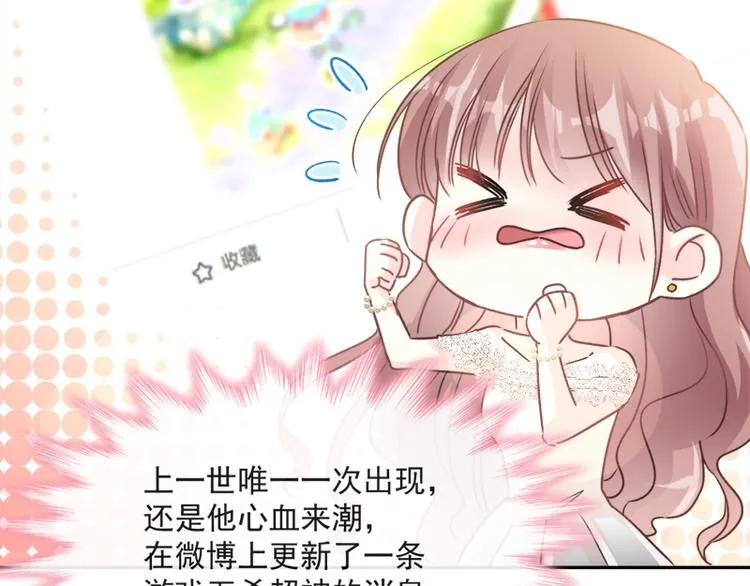 第9话 跟着我们走一趟 第75页