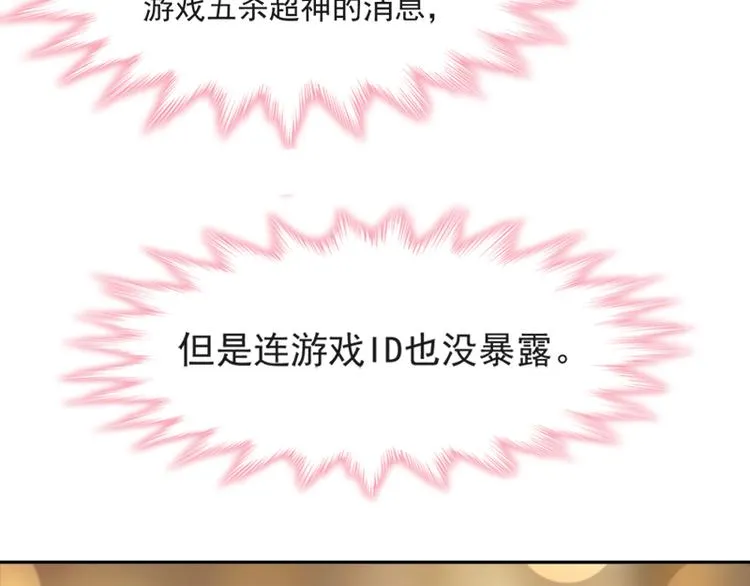 第9话 跟着我们走一趟 第76页
