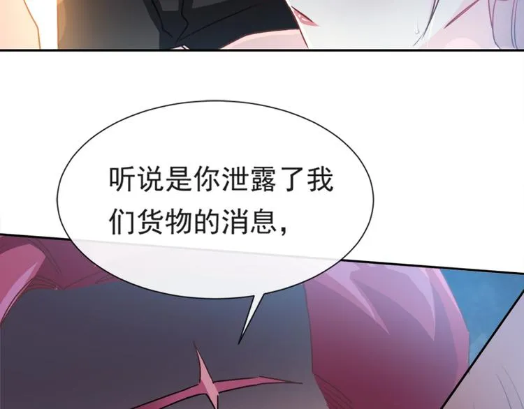 第9话 跟着我们走一趟 第82页