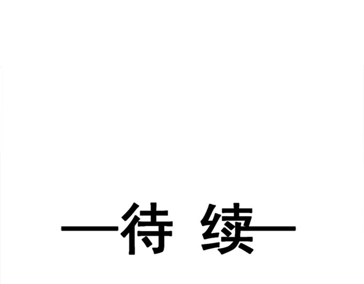 第9话 跟着我们走一趟 第88页