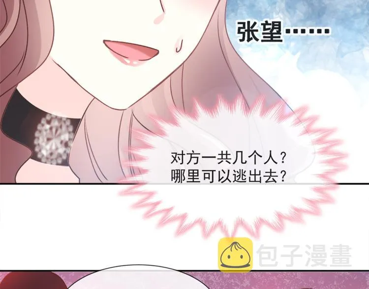 第10话 女人！不准你出事！ 第12页